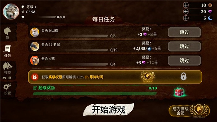 狼族(The Wolf)