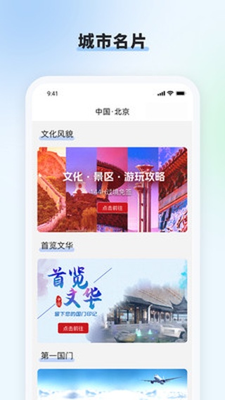 首都机场官方app