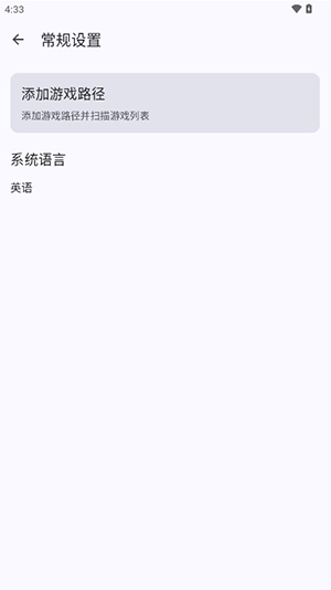 Wiiu模拟器安卓汉化版