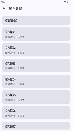 Wiiu模拟器安卓汉化版