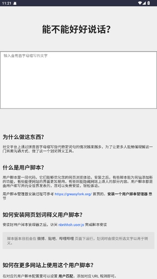 神奇海螺试验场app