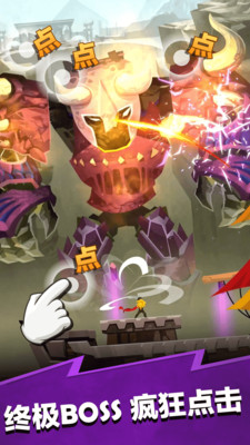 点杀泰坦2无限钻石金币版