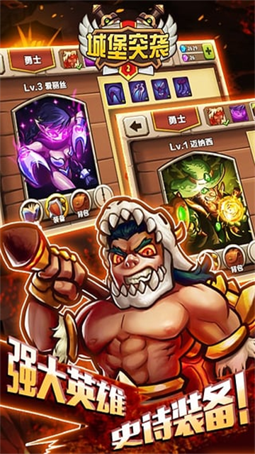 城堡突袭2无限水晶钻石版