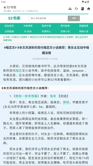 52书库app