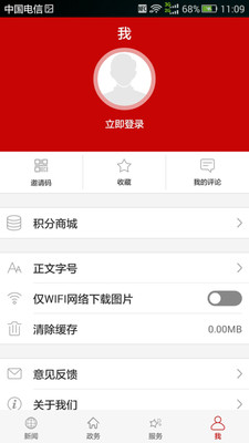 云上随州官方版