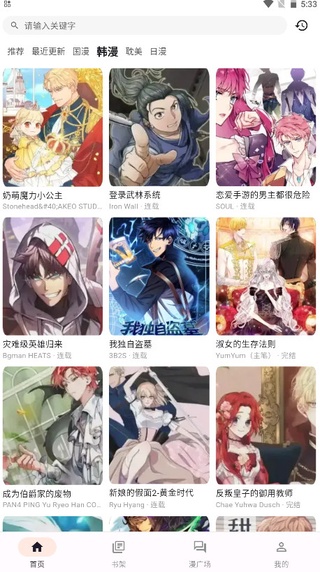 喵呜漫画app官方版