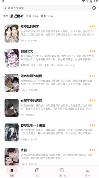 喵呜漫画app官方版