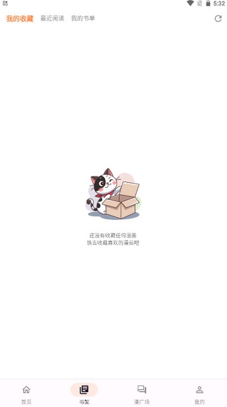 喵呜漫画app官方版