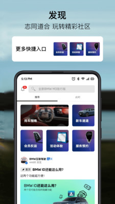 MyBMW最新版本