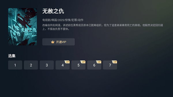 人人视频电视版