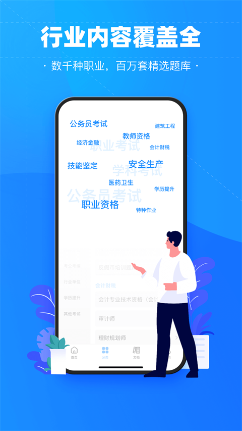 考试宝破解版永久VIP免更新