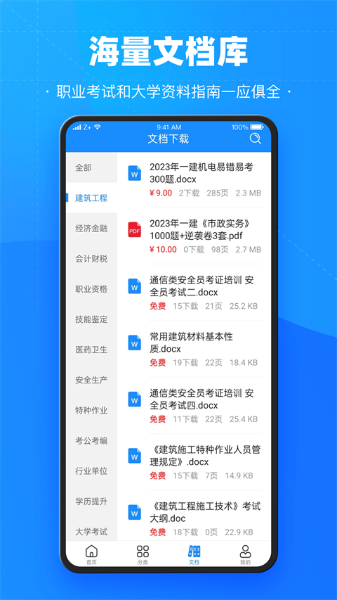 考试宝破解版永久VIP免更新