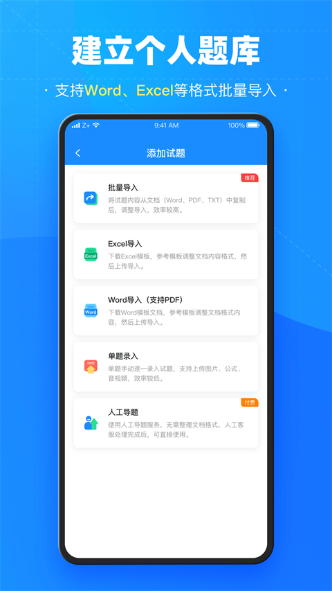 考试宝破解版永久VIP免更新