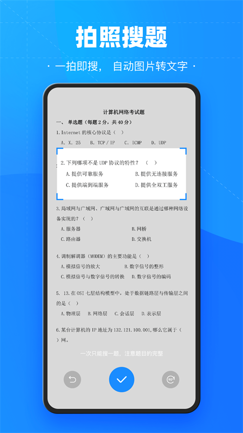 考试宝破解版永久VIP免更新