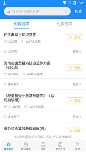 使用说明截图1