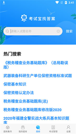 使用说明截图3