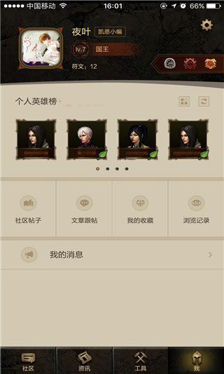 凯恩之角论坛手机版