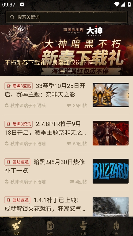 凯恩之角论坛手机版