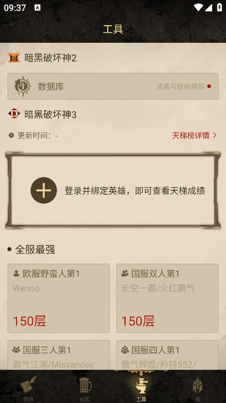凯恩之角论坛手机版