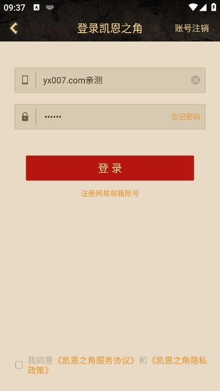 凯恩之角论坛手机版