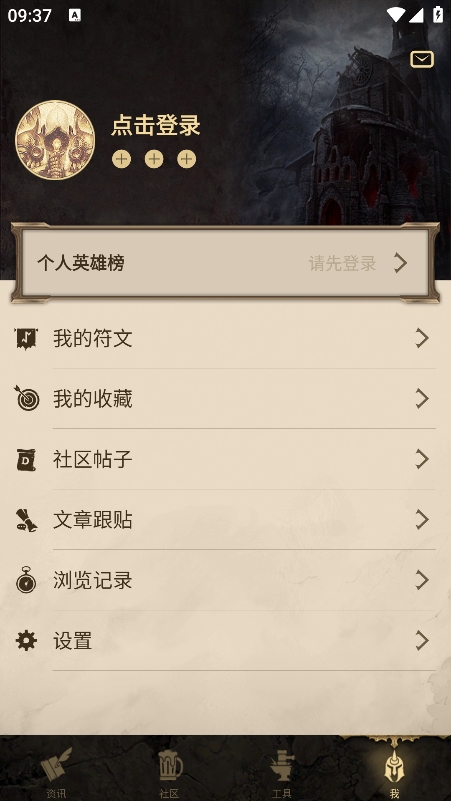凯恩之角论坛手机版