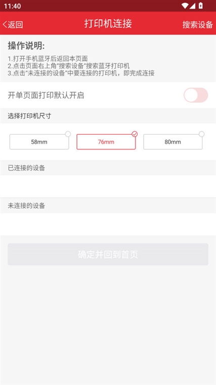 店管家APP手机版