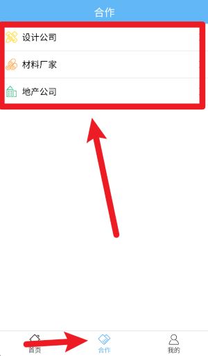 搜建筑软件手机版