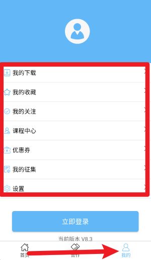 搜建筑软件手机版