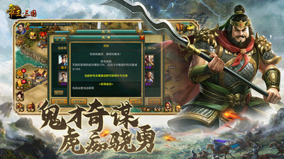 帝王三国破解无限资源版