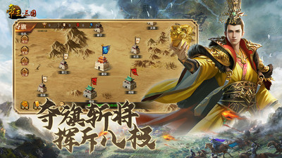 帝王三国破解无限资源版