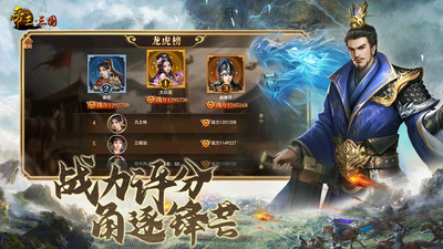 帝王三国破解无限资源版