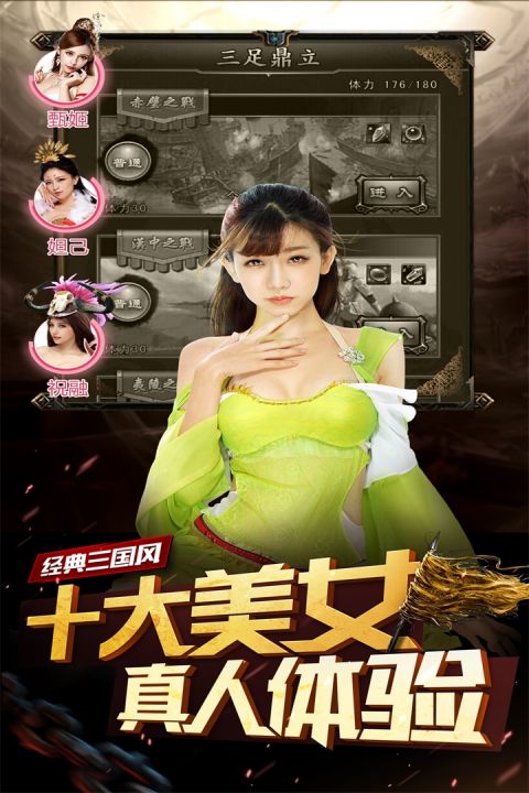 妖姬OL无限元宝版