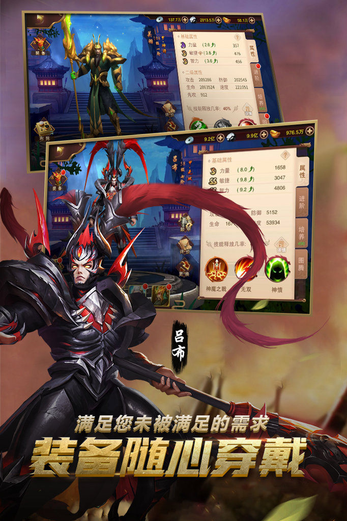 妖姬OL2手游破解版