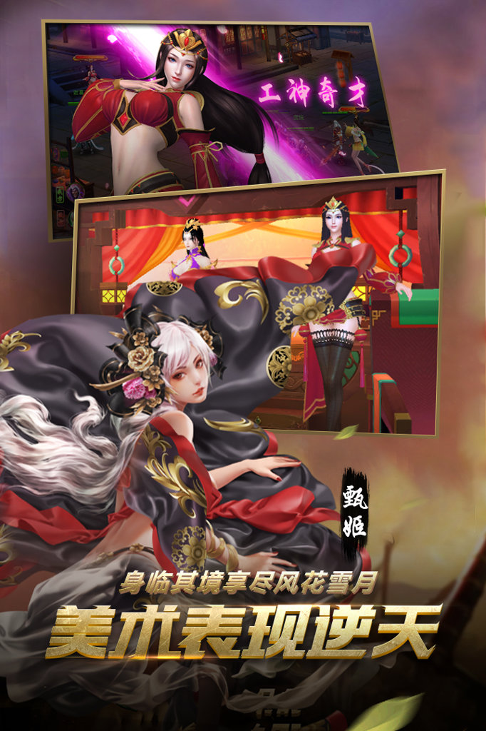 妖姬OL2手游破解版