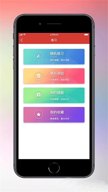 天津干部在线教育平台APP