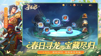 梦三国手机版