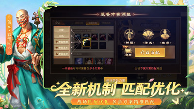 梦三国手机版