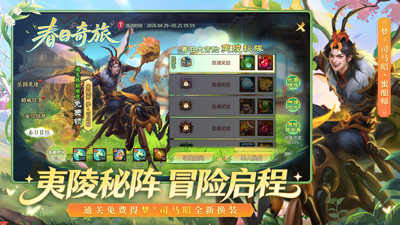 梦三国手机版