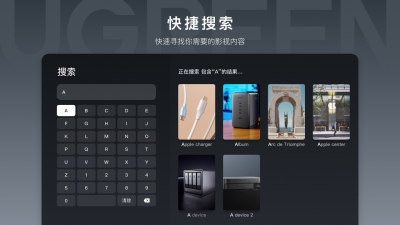 绿联云TV端安装包