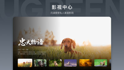 绿联云TV端安装包