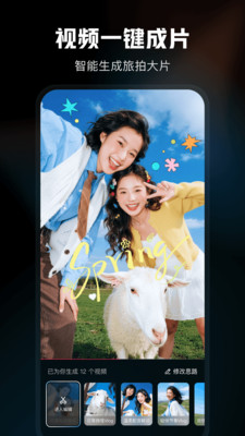 剪映永久SVIP手机版