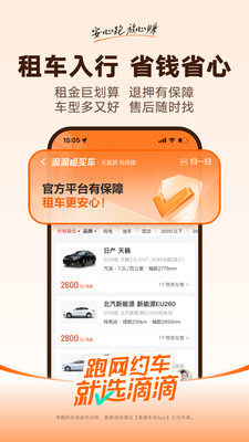滴滴车主老旧版本