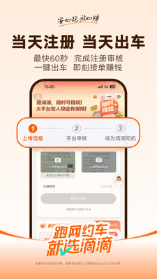 滴滴车主老旧版本