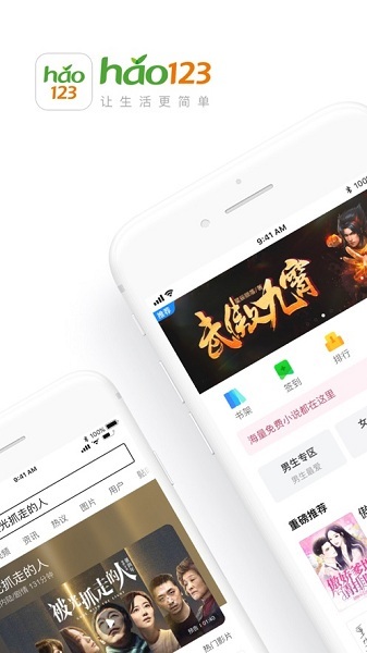 hao123手机版