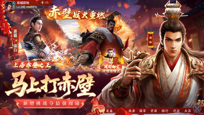 攻城掠地无限金币无限元宝版