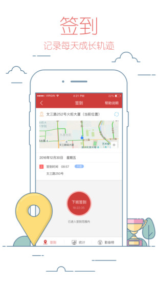 校友邦学生版APP官方