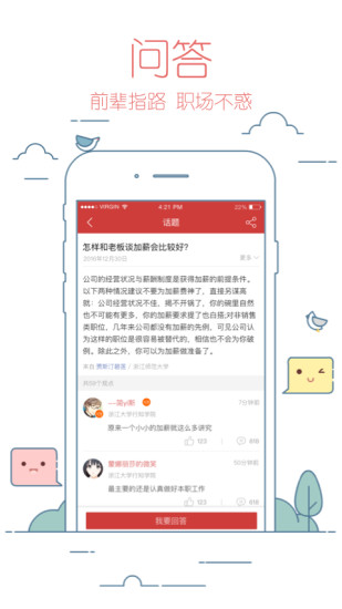 校友邦学生版APP官方
