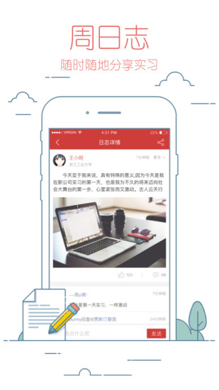 校友邦学生版APP官方