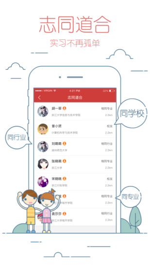 校友邦学生版APP官方