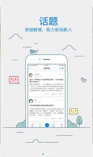 校友邦教师版手机版